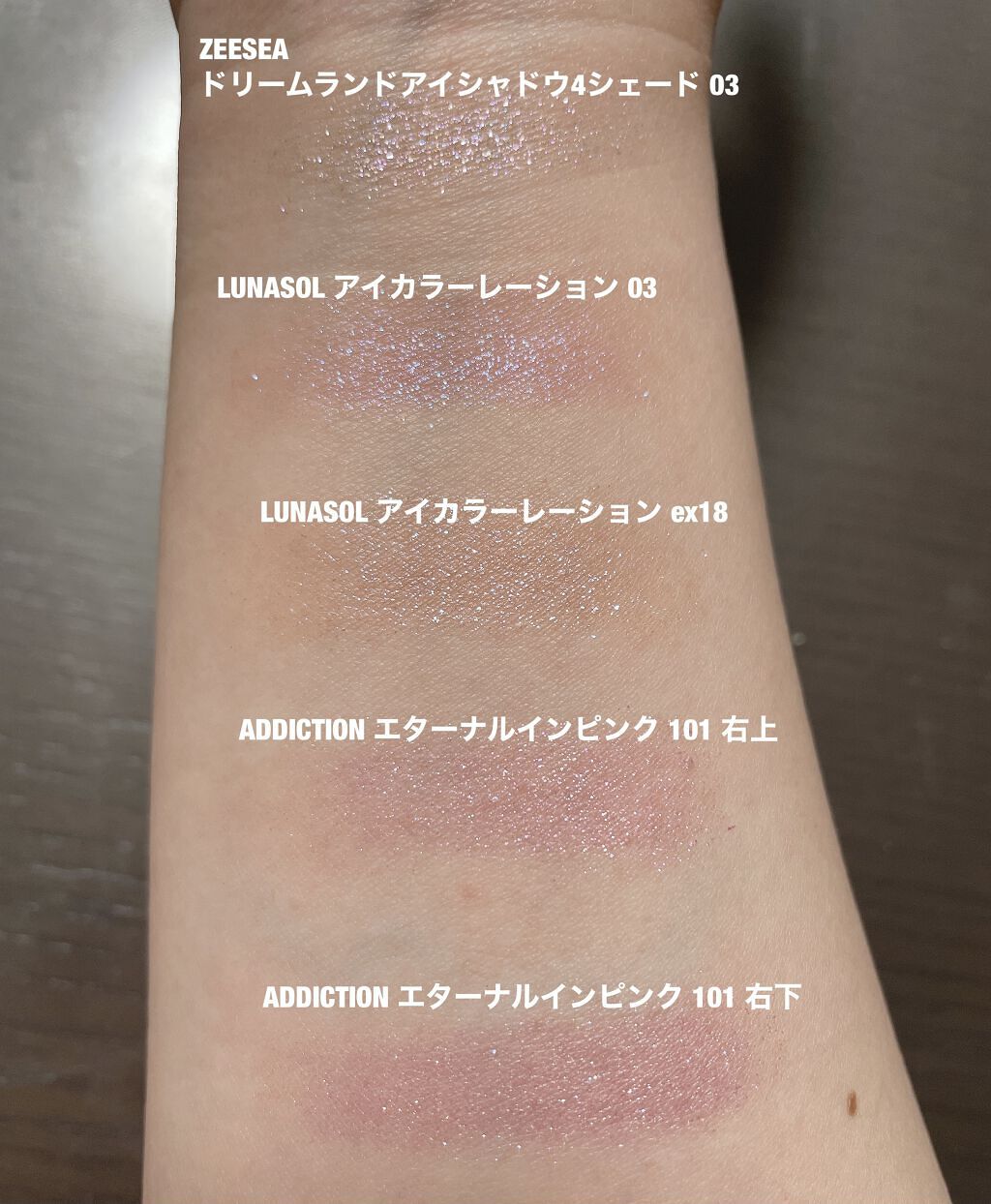 あなたはどっち派？SUQQU・LUNASOL・ZEESEA・HEXZE（ヘックスゼ）・shu