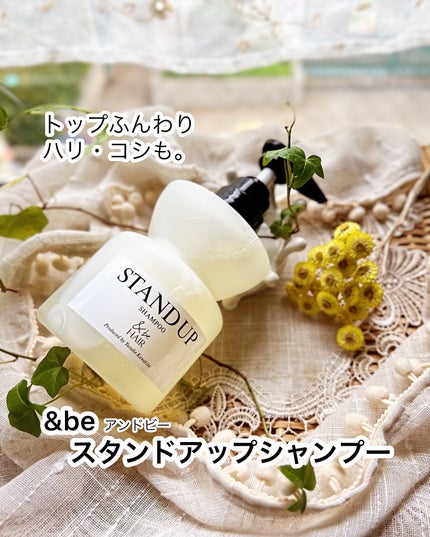 &be スタンドアップシャンプー/&be HAIR/市販シャンプーを使ったクチコミ(1枚目)