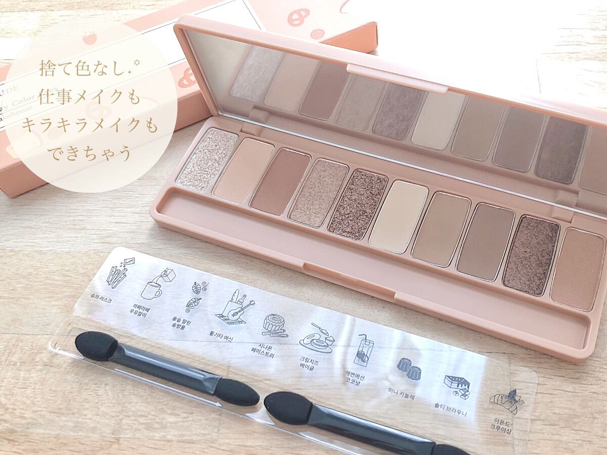 プレイカラー アイシャドウ/ETUDE/アイシャドウパレットを使ったクチコミ(1枚目)