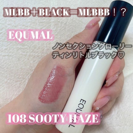 ノンセクショングローリーティント/EQUMAL/リップティントを使ったクチコミ(1枚目)