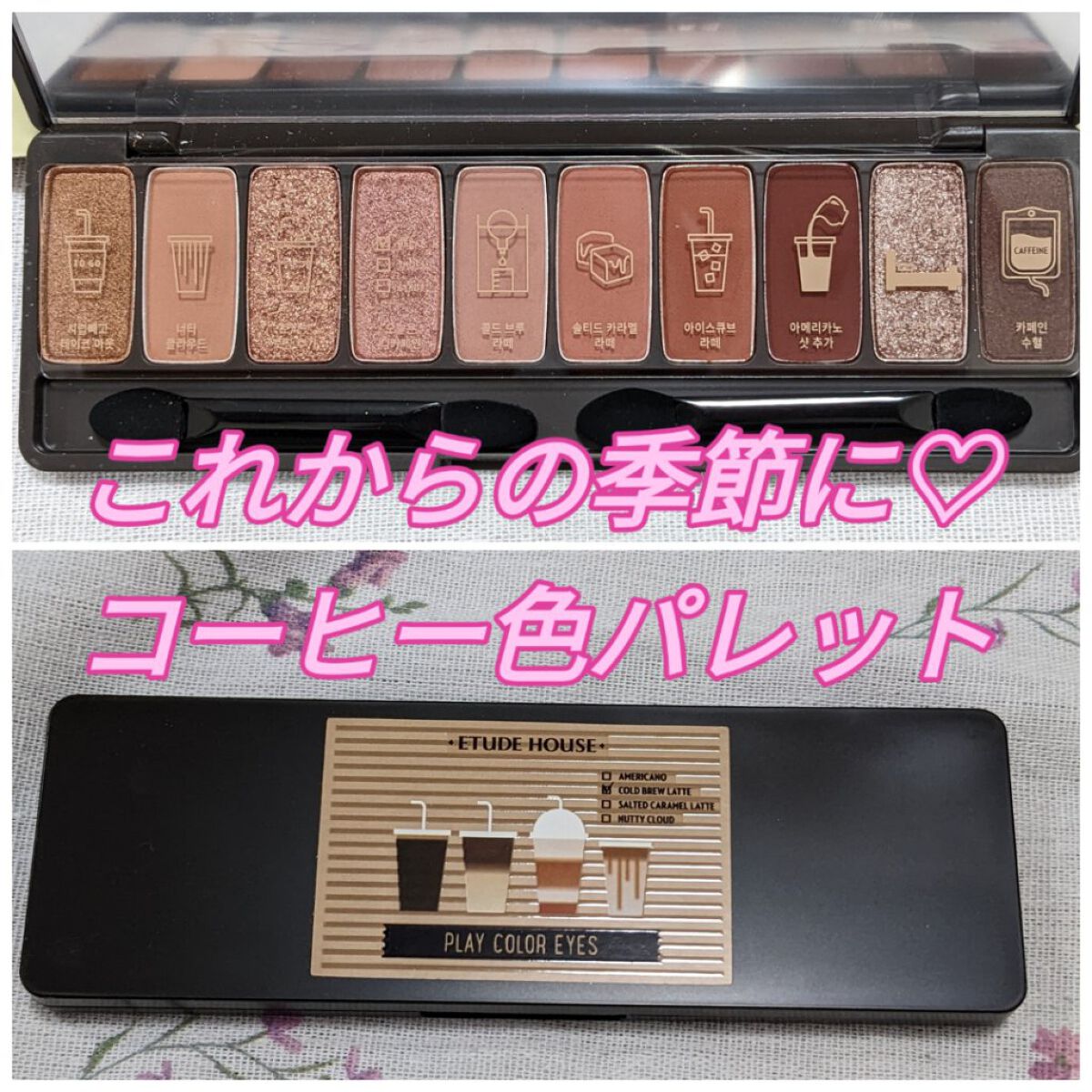 プレイカラー アイシャドウ/ETUDE/アイシャドウパレットを使ったクチコミ（1枚目）