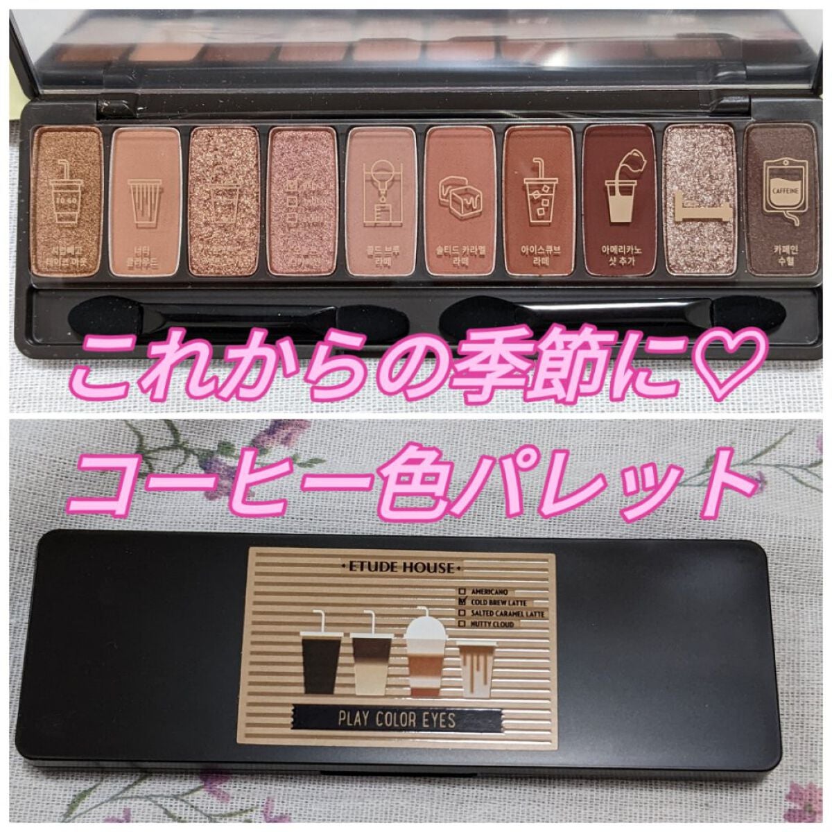 プレイカラー アイシャドウ/ETUDE/アイシャドウパレットを使ったクチコミ(1枚目)