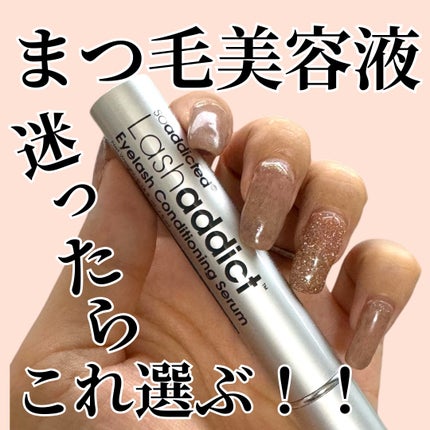 ラッシュアディクト アイラッシュ コンディショニング セラム アドバンス/soaddicted/まつげ美容液を使ったクチコミ(1枚目)