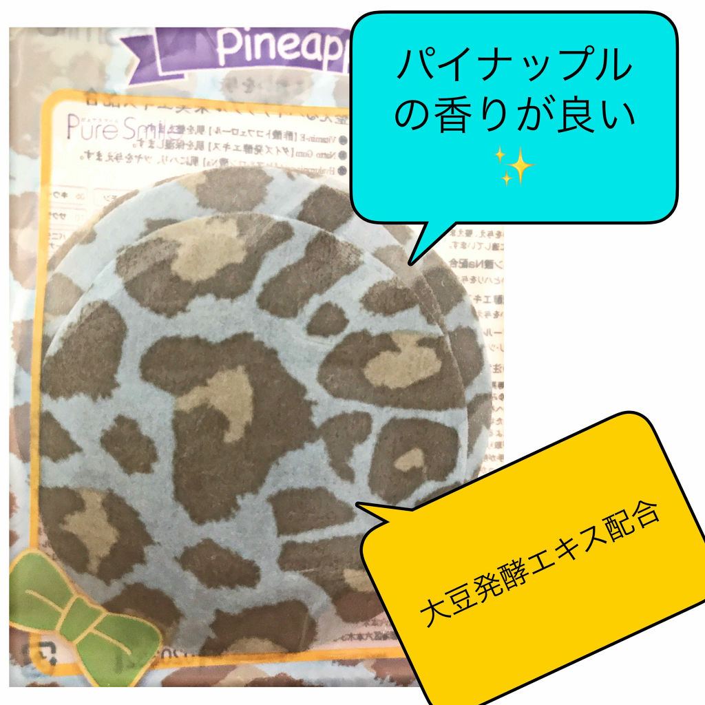 ジューシーフルーツ ポイントパッド ストロベリー/Pure Smile/レッグ・フットケアを使ったクチコミ（2枚目）