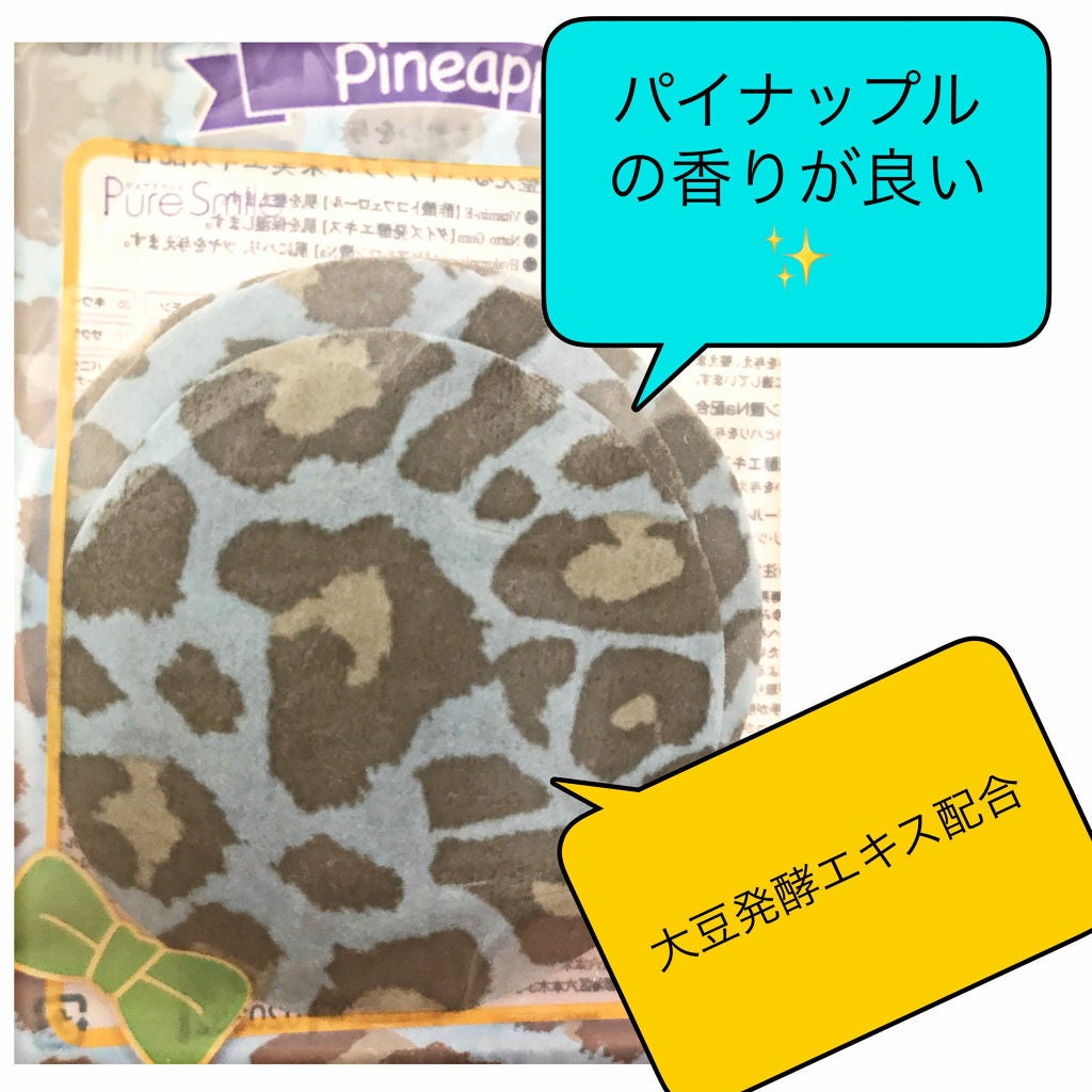 ジューシーフルーツ ポイントパッド ストロベリー/Pure Smile/レッグ・フットケアを使ったクチコミ(2枚目)