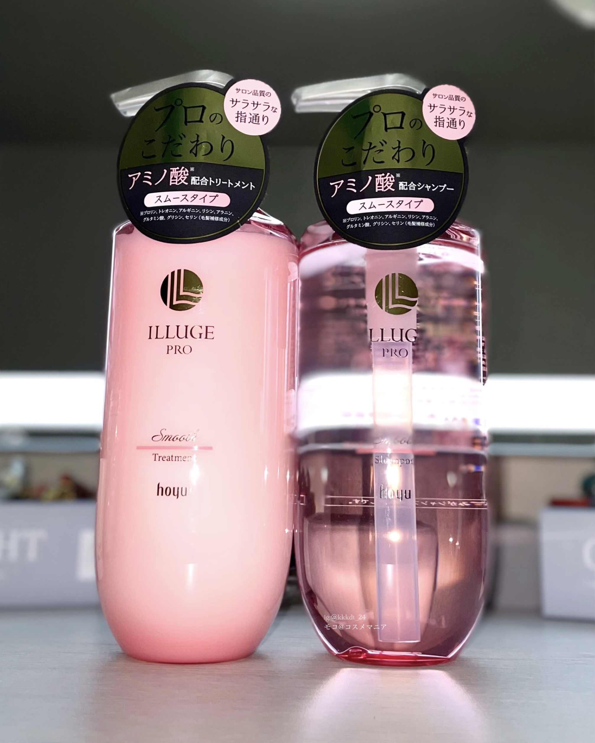 イリュージュプロ スムース シャンプー／トリートメント シャンプー/ホーユー/市販シャンプーを使ったクチコミ（2枚目）