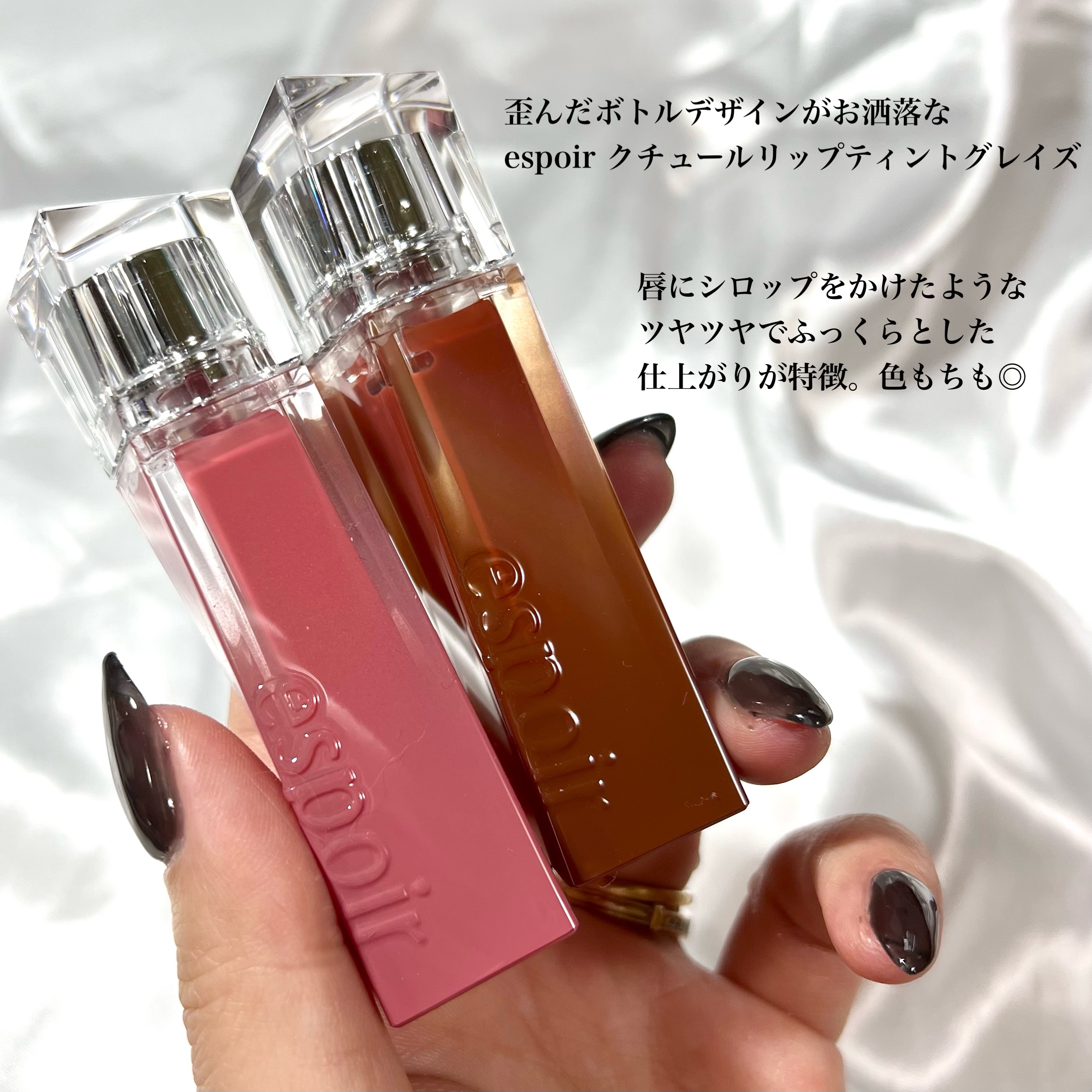 クチュールリップティントグレイズ/espoir/リップティントを使ったクチコミ（2枚目）