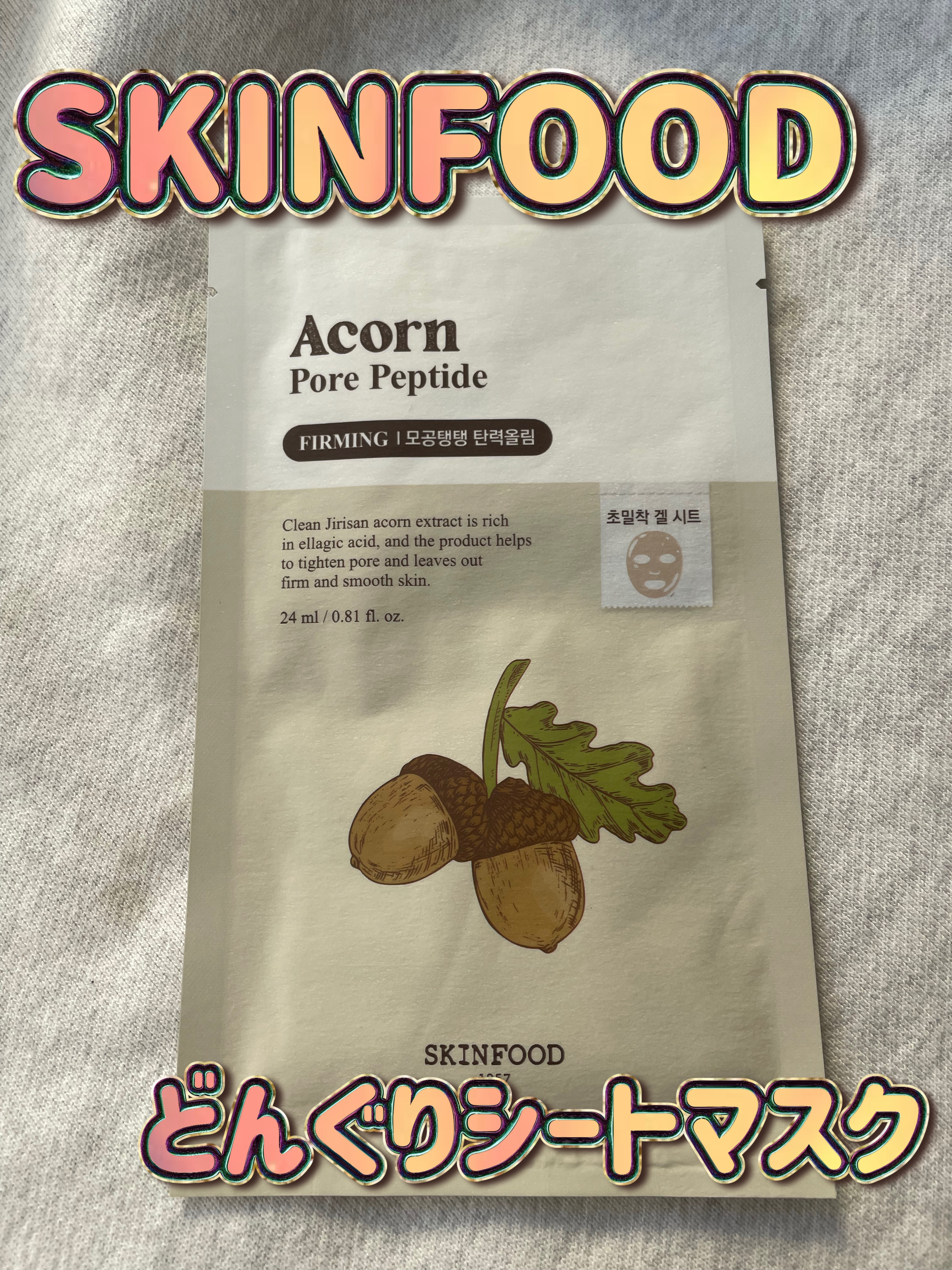 どんぐりペプチド マスク/SKINFOOD/シートマスク・パックを使ったクチコミ（1枚目）