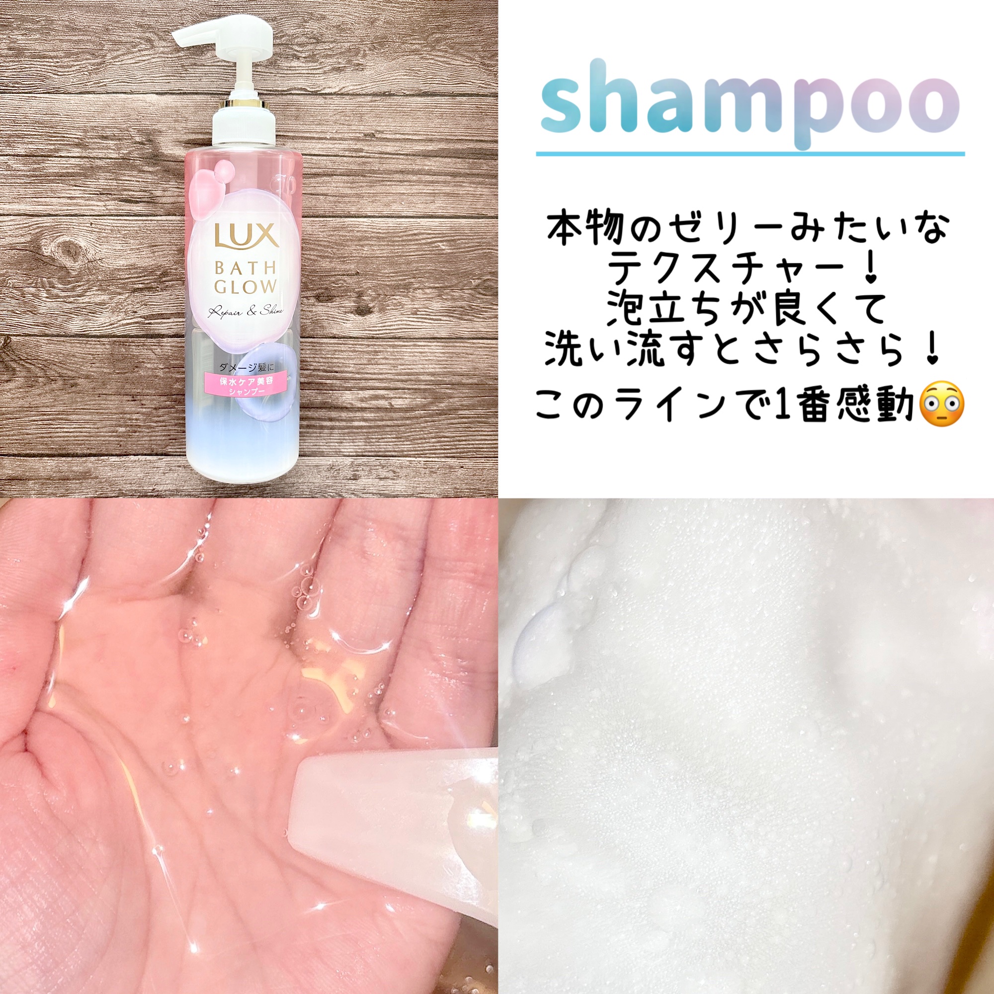 バスグロウ リペア&シャイン シャンプー / トリートメント/LUX/市販シャンプーを使ったクチコミ（3枚目）