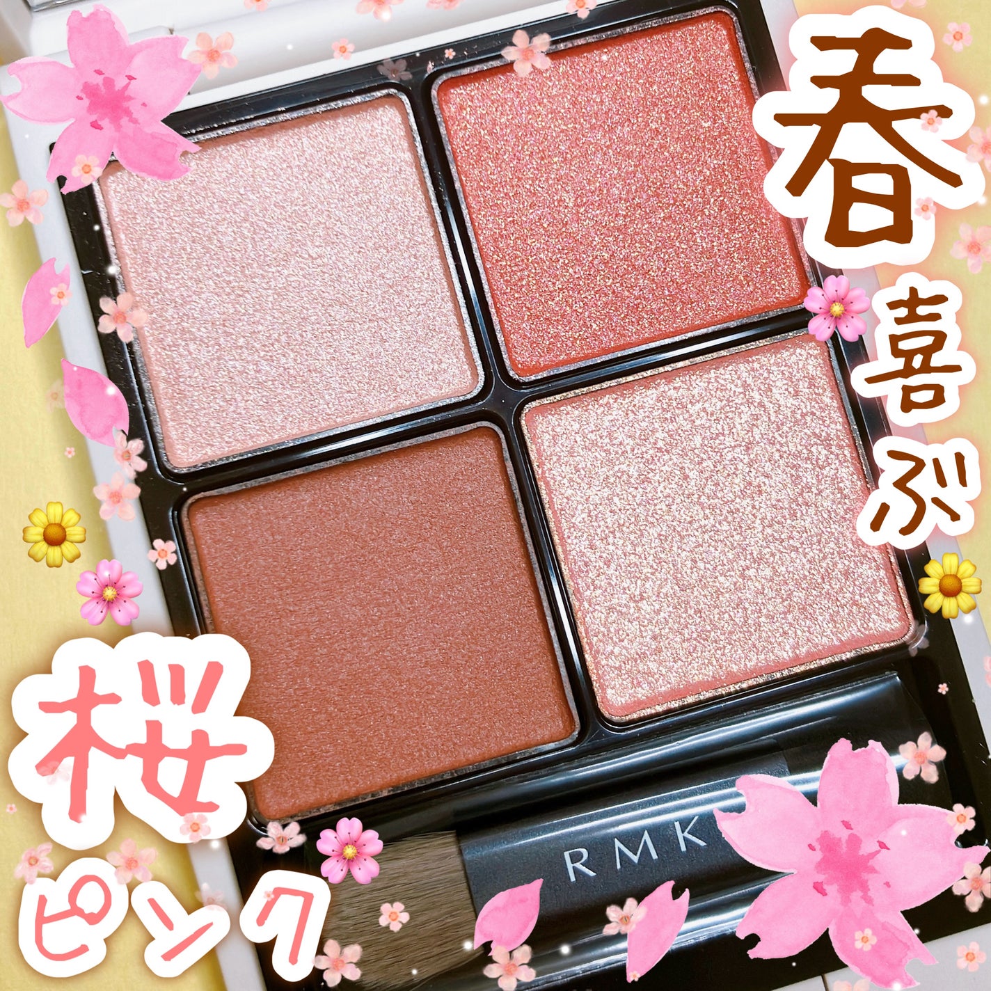 RMK シンクロマティック アイシャドウパレット/RMK/アイシャドウパレットを使ったクチコミ(1枚目)