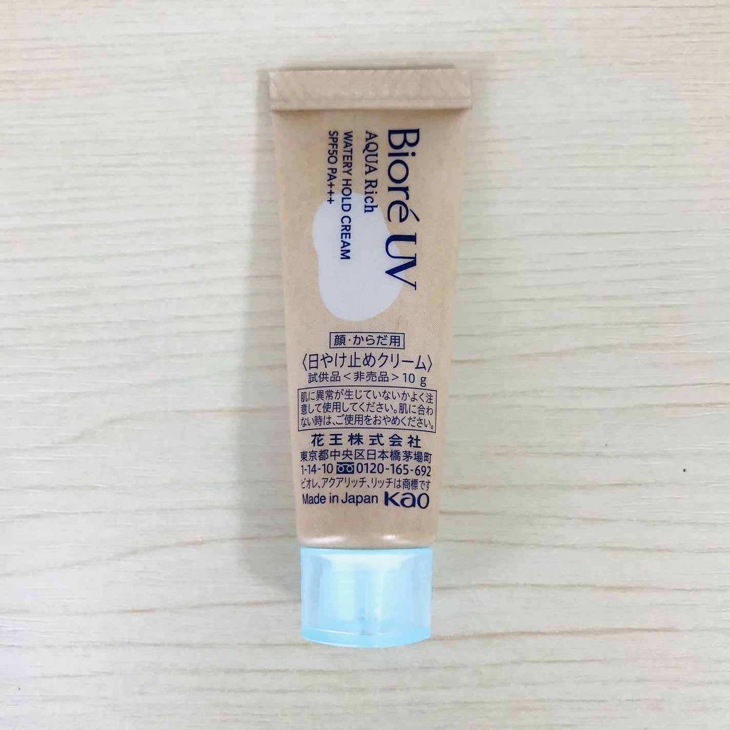 ビオレUV アクアリッチ ウォータリーホールドクリーム(水肌記憶UV)/ビオレ/日焼け止めクリームを使ったクチコミ(1枚目)