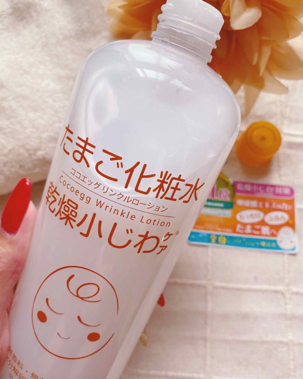 たまご化粧水/ココエッグ/化粧水を使ったクチコミ（2枚目）