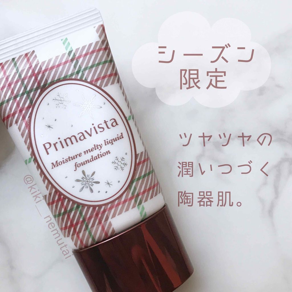 くずれにくい うるおい質感 メルティリキッドファンデーション/プリマヴィスタ/リキッドファンデーションを使ったクチコミ（1枚目）