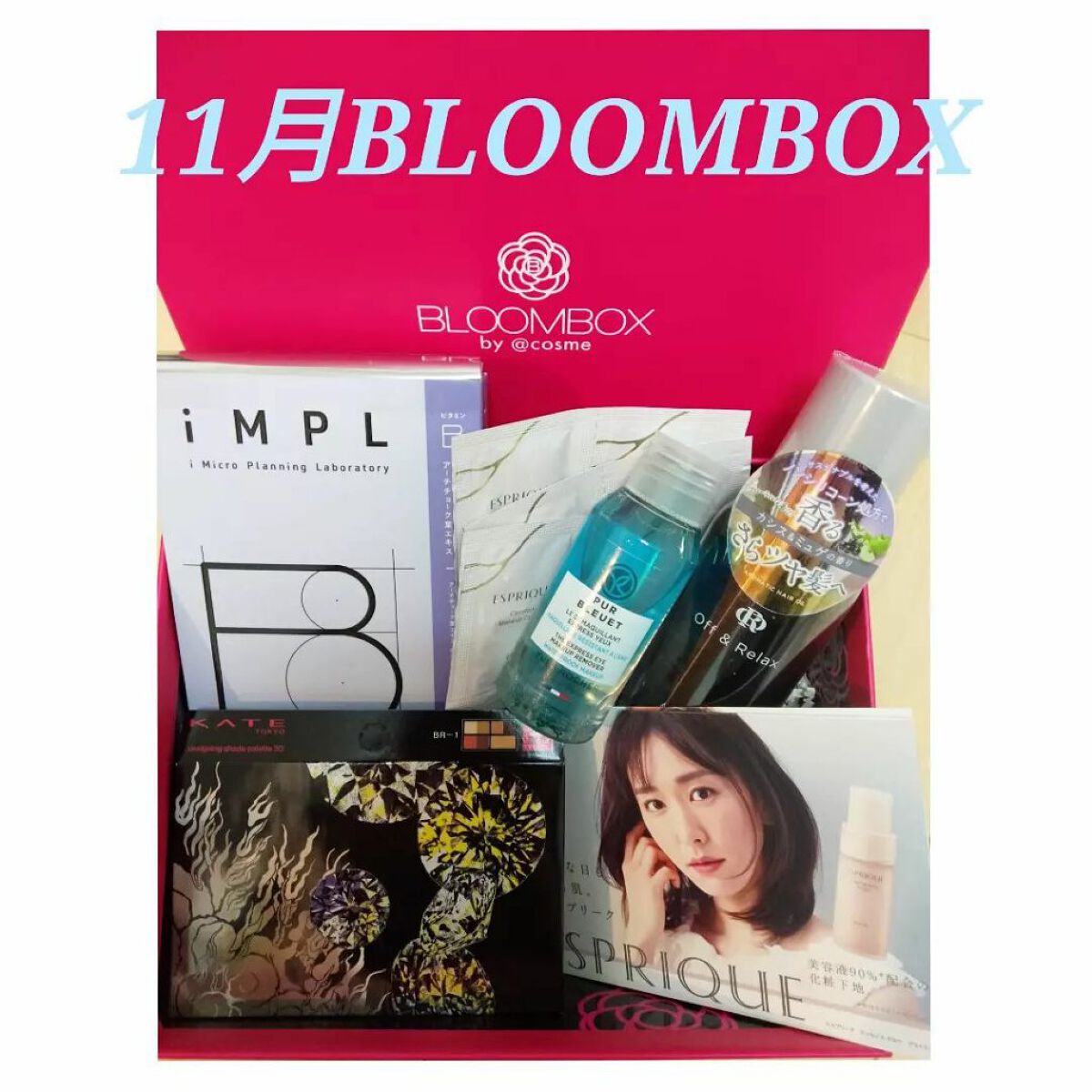 あにゃにゃ♡フォロバ100♡ on LIPS 「11月のブルームボックス🎁✨✨先月ミスって解約のままだったので..」(1枚目)