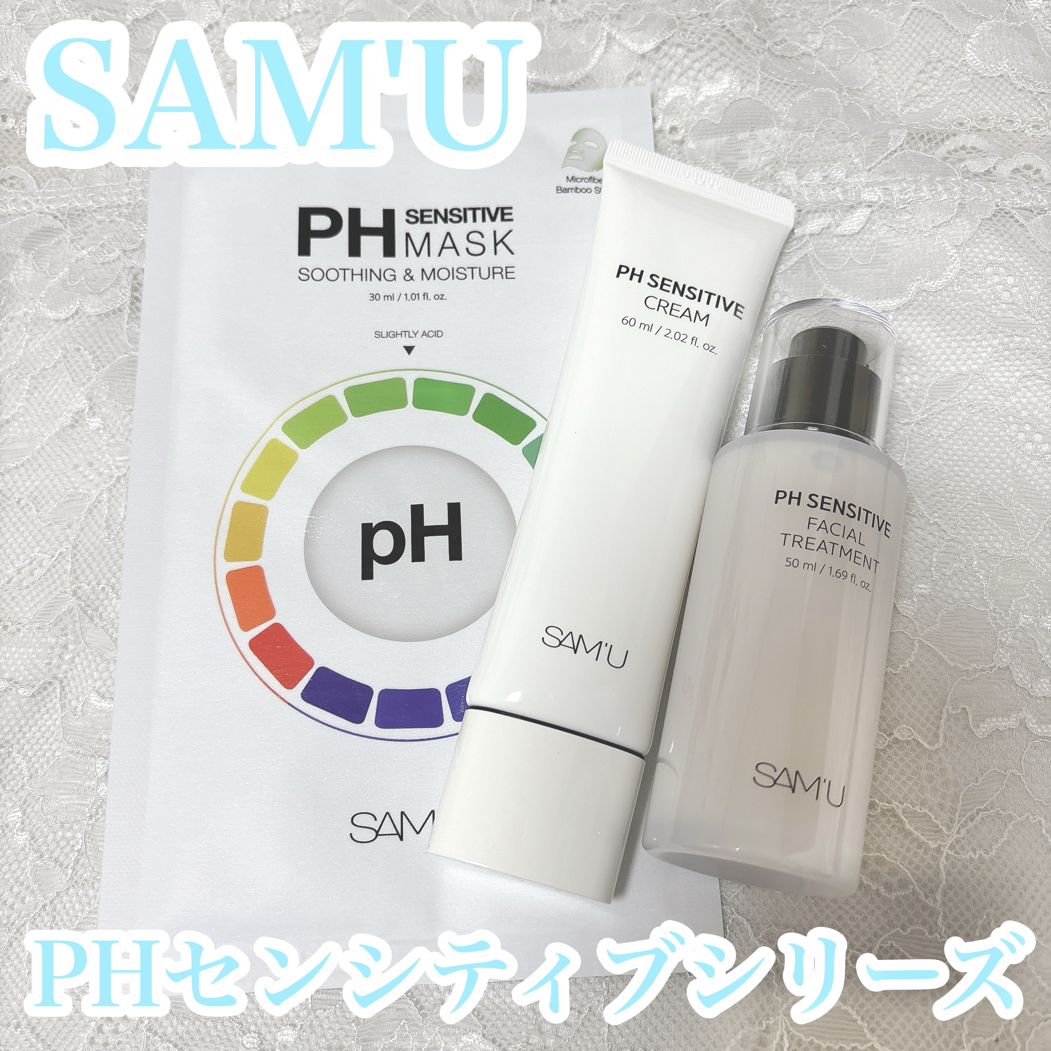 PHセンシティブマスクスージング＆モイスト/SAM'U/シートマスク・パックを使ったクチコミ（1枚目）