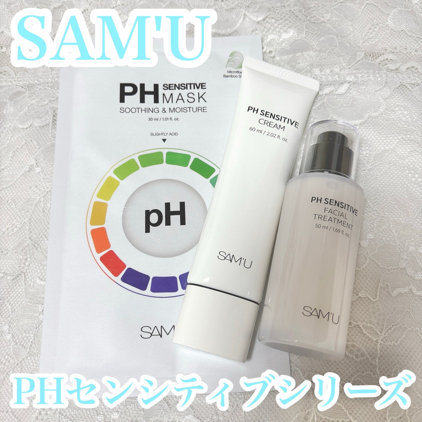 サミュ PHセンシティブクリーム/SAM'U/フェイスクリームを使ったクチコミ(1枚目)