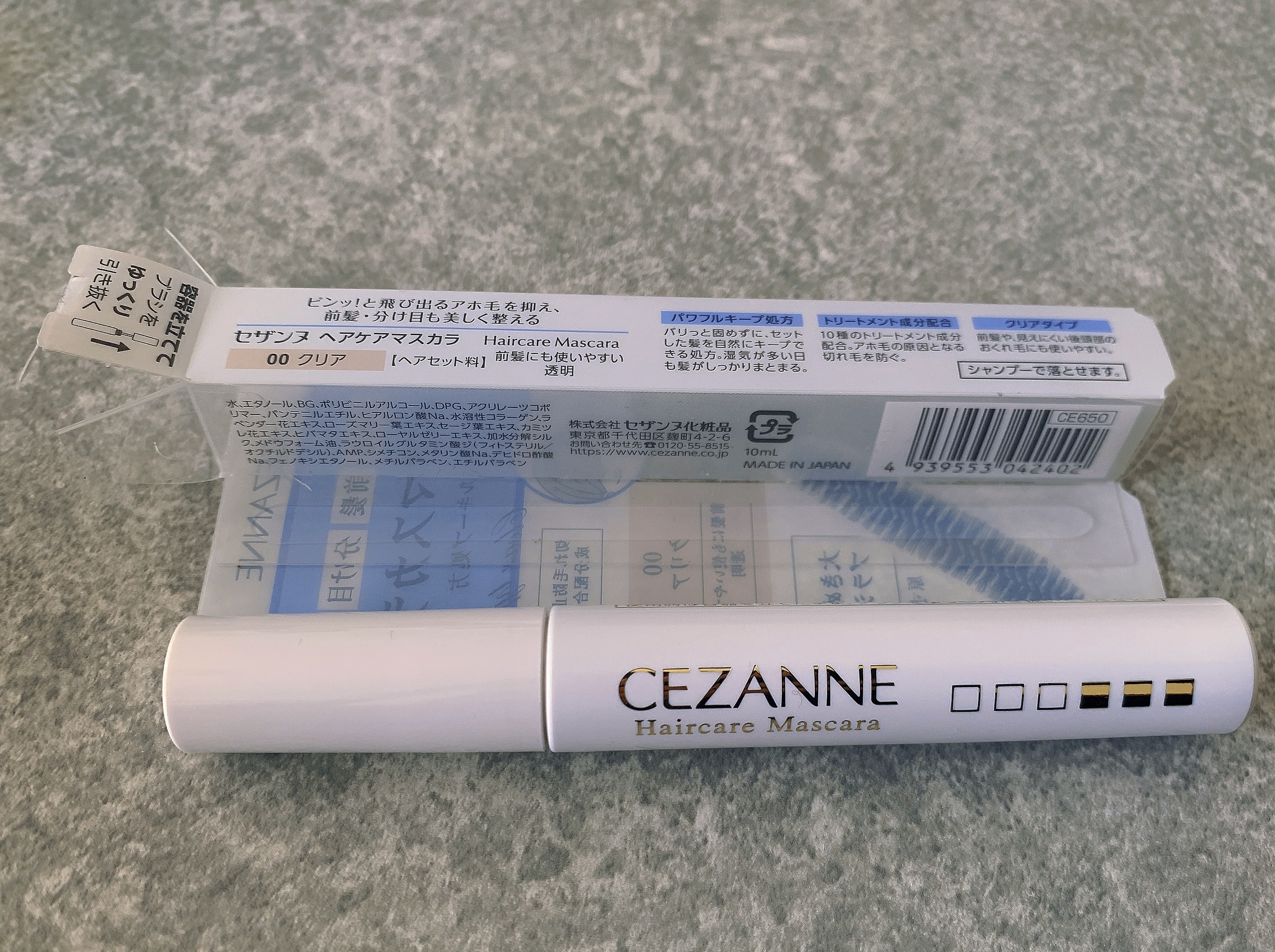 ヘアケアマスカラ/CEZANNE/ヘアジェルを使ったクチコミ（2枚目）