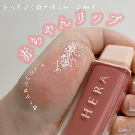 センシュアルスパイシーヌードグロス/HERA/リップグロスを使ったクチコミ(1枚目)