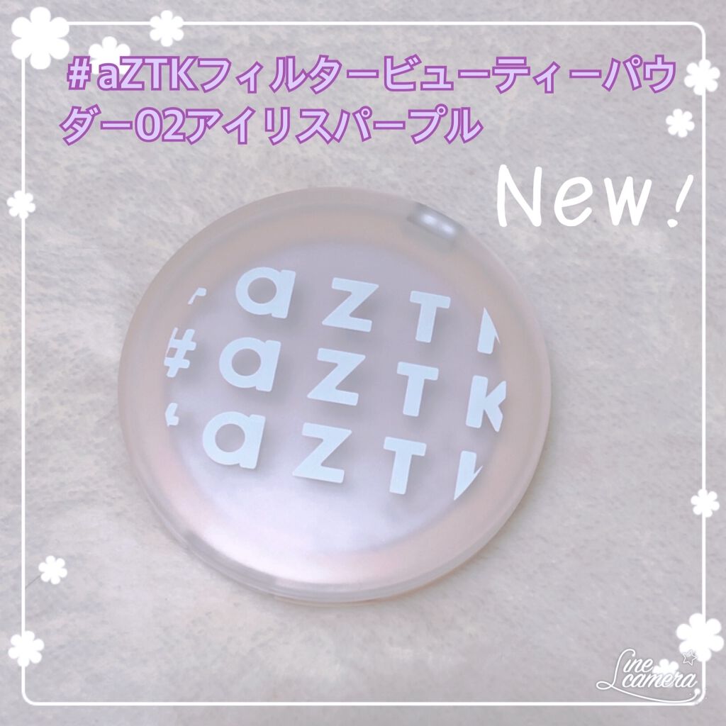 フィルタービューティパウダー/aZTK/プレストパウダーを使ったクチコミ（1枚目）