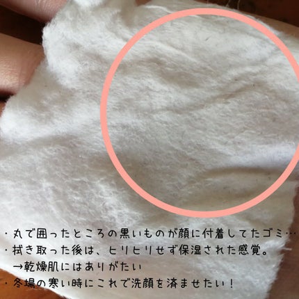 ネイチャーコンク 薬用 クリアローションとてもしっとり/ネイチャーコンク/拭き取り化粧水を使ったクチコミ(2枚目)