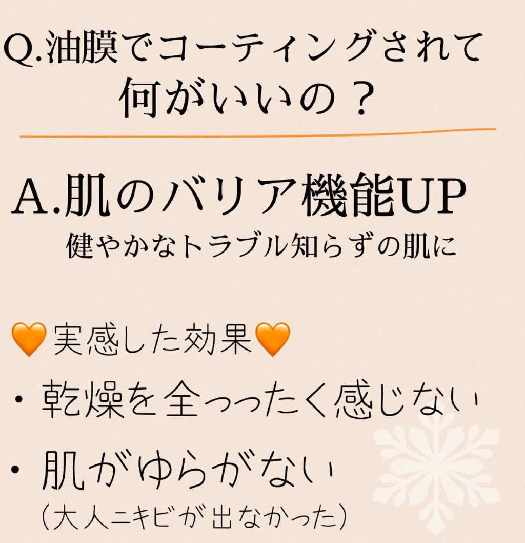 72coo. /Natsuco. on LIPS 「シカバームヲタ🦌検証3本目!🙌✨Aveneのシカバームの使い切..」(2枚目)
