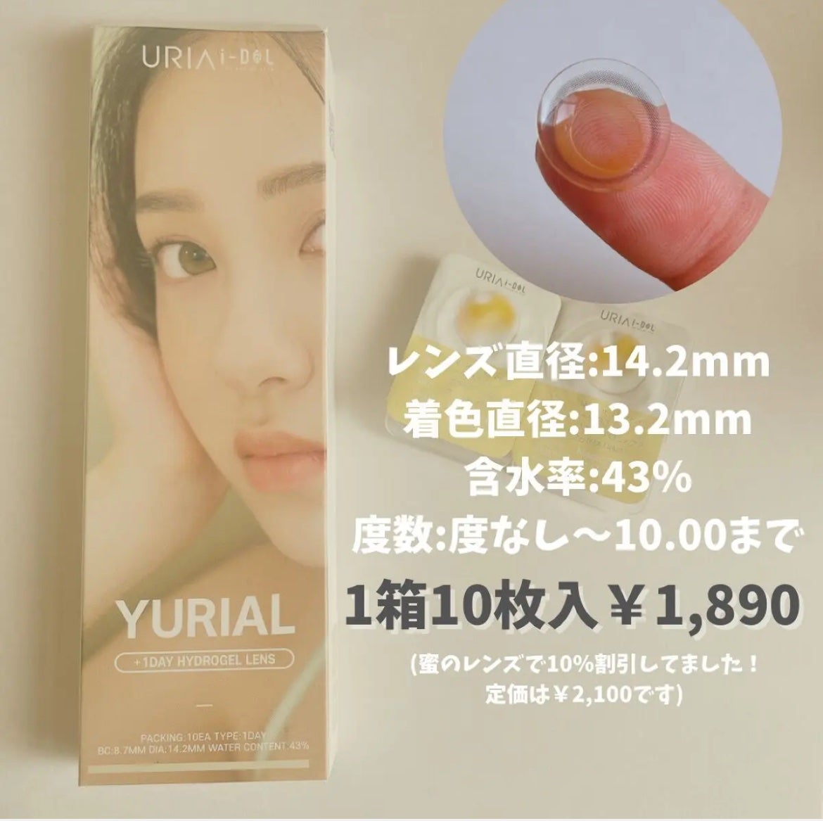 YURIAL 1DAY/URIA i-DOL/ワンデー(1DAY)カラコンを使ったクチコミ(3枚目)