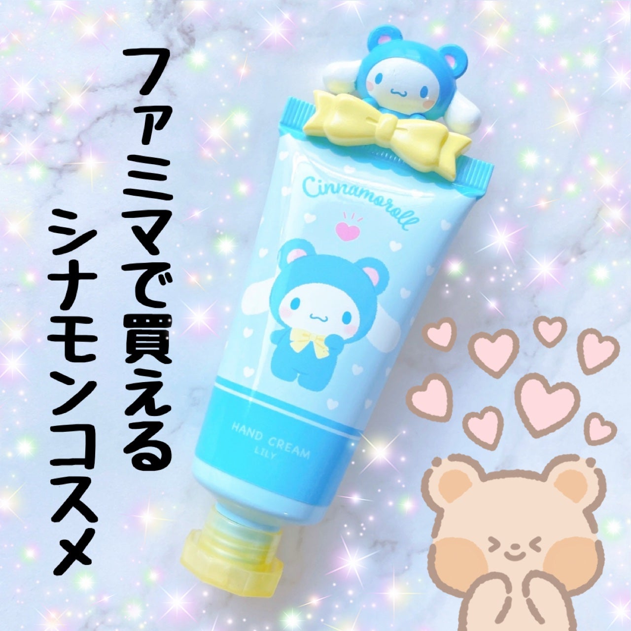 yonna1818♡フォロバ♡ on LIPS 「ファミマで可愛すぎるサンリオキャラクターズハンドクリームを発見..」(1枚目)