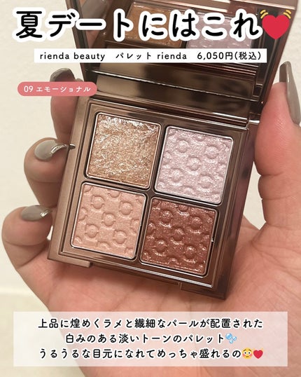 パレット rienda/rienda beauty/アイシャドウパレットを使ったクチコミ(2枚目)