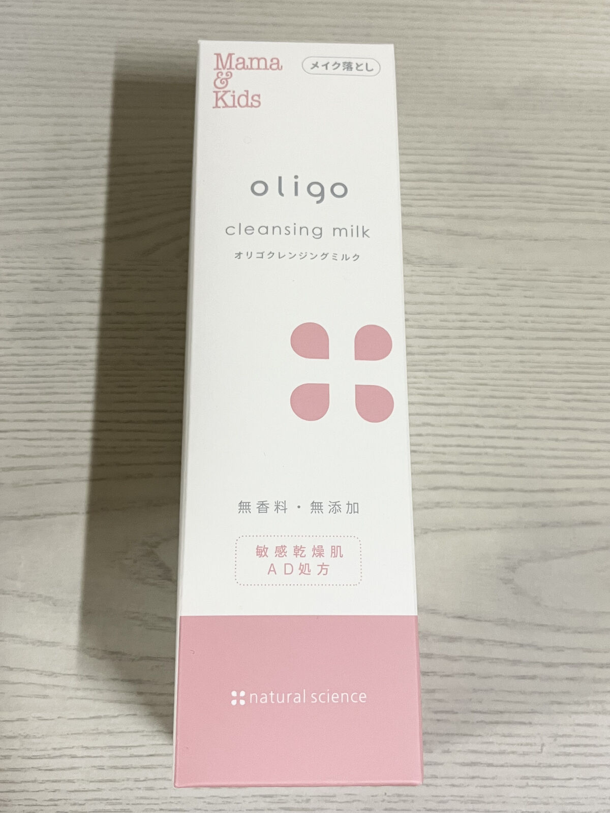 ナチュラルサイエンス ママ＆キッズ オリゴ クレンジングミルクのクチコミ「ナチュラルサイエンス
ママ＆キッズ オリゴ クレンジングミルク


こちらのミニサイズがとても.....」（2枚目）