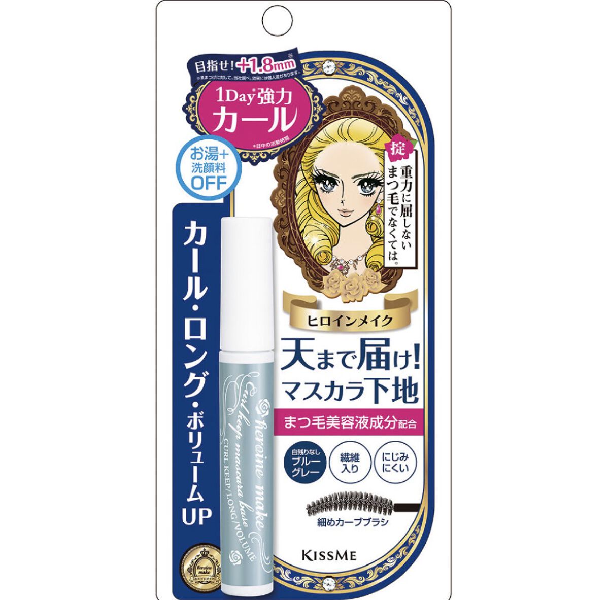 カールキープ マスカラベース/ヒロインメイク/マスカラ下地を使ったクチコミ（1枚目）