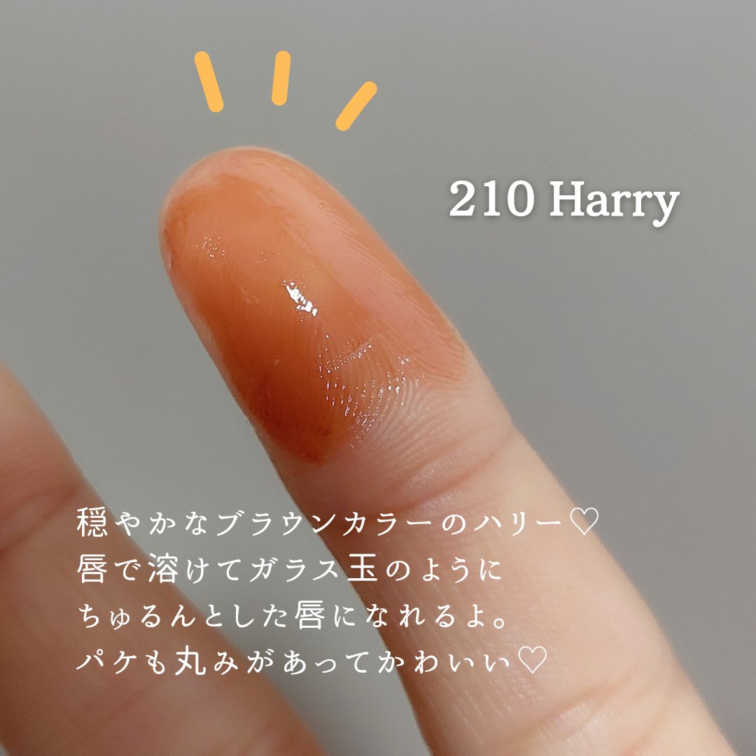 ボンディンググロウリップスティック/Laka/口紅を使ったクチコミ（2枚目）