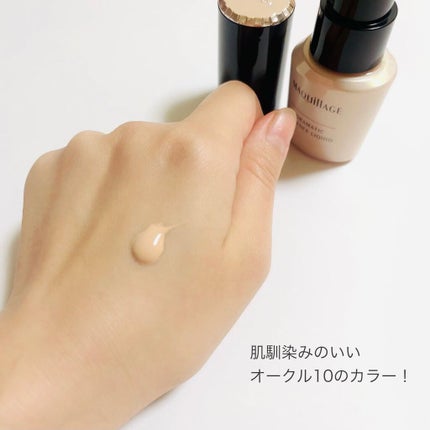 ドラマティックエッセンスリキッド/マキアージュ/リキッドファンデーションを使ったクチコミ(4枚目)