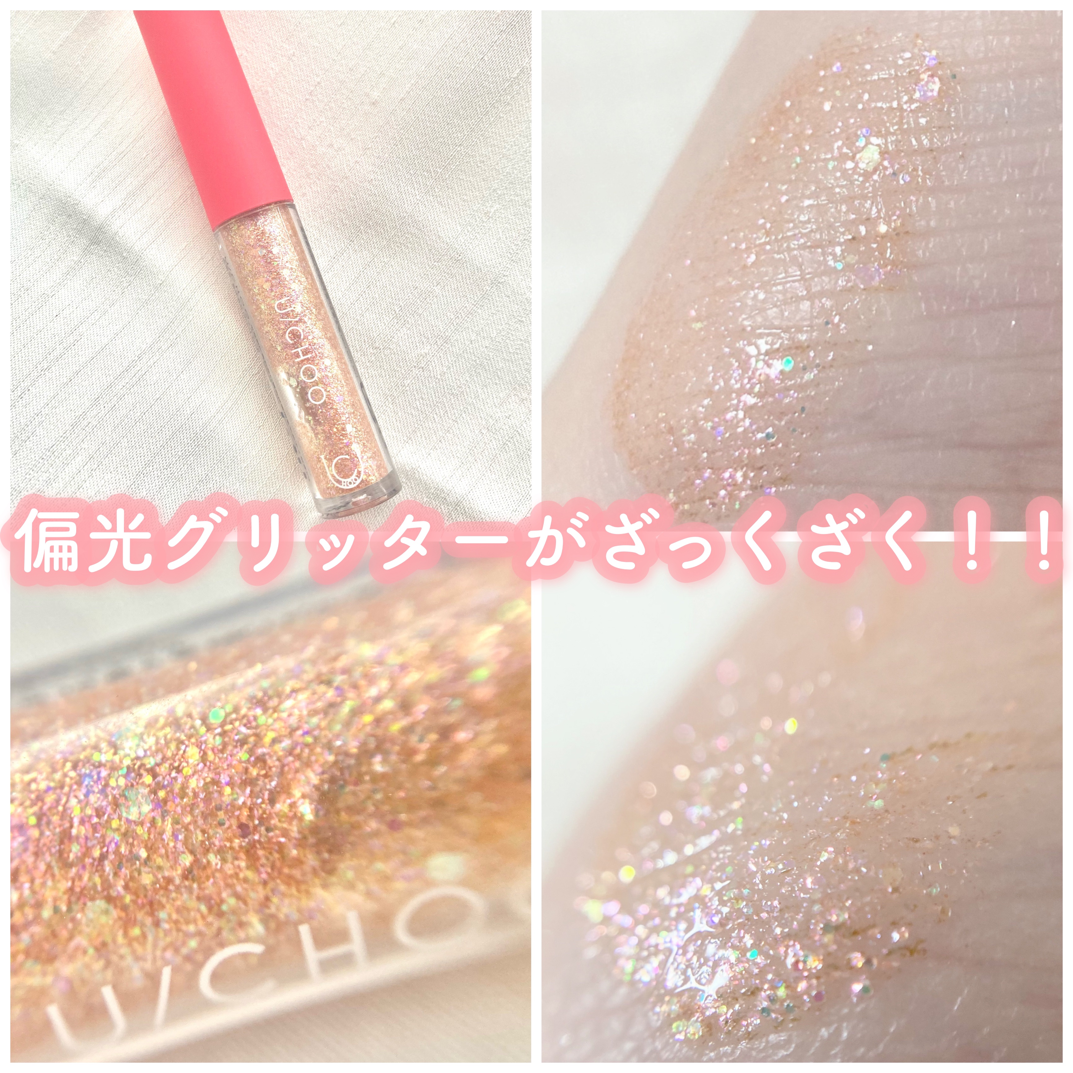  グラム アイ シャドウ/U/CHOO/アイシャドウパレットを使ったクチコミ（3枚目）