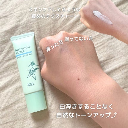つやつやトーンアップUV/ボタニカルフォース/化粧下地を使ったクチコミ(3枚目)