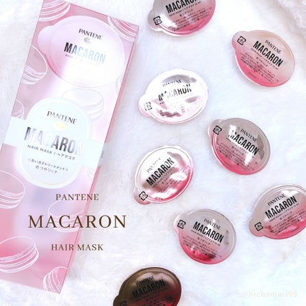パンテーンマカロン ヘアマスク 色つやリッチ/パンテーン/ヘアマスク・ヘアパックを使ったクチコミ(1枚目)