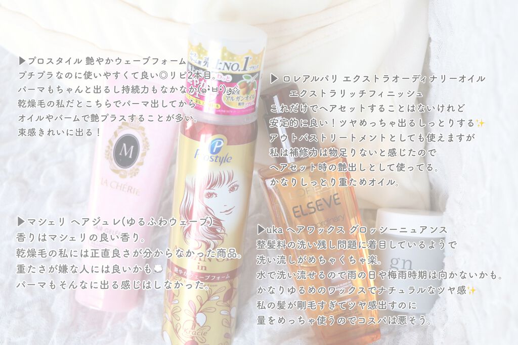 くっきり パーマライン復活フォーム/リーゼ/ヘアムースを使ったクチコミ(2枚目)