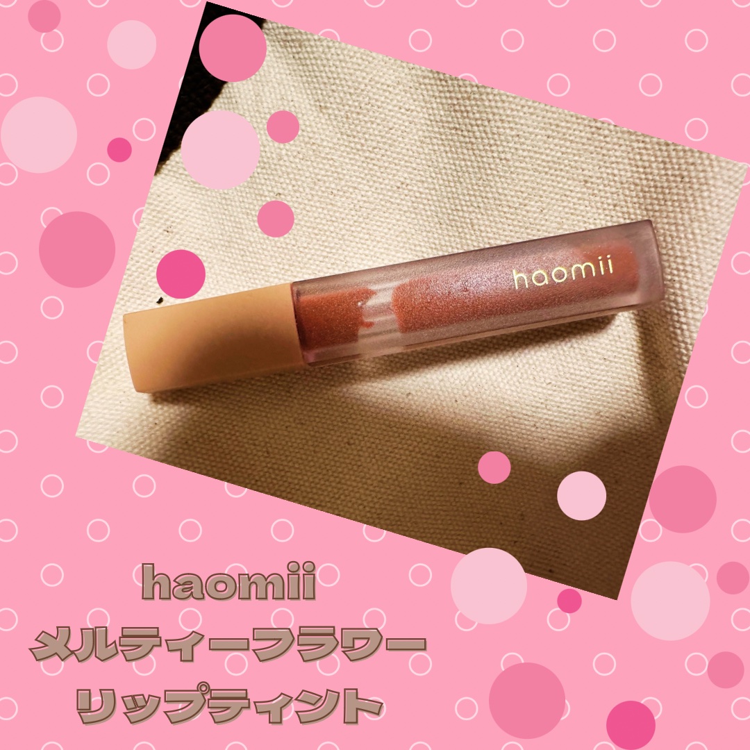 Melty flower lip tint/haomii/口紅を使ったクチコミ（1枚目）