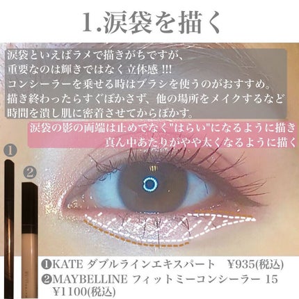 ダブルラインエキスパート/KATE/リキッドアイライナーを使ったクチコミ(2枚目)