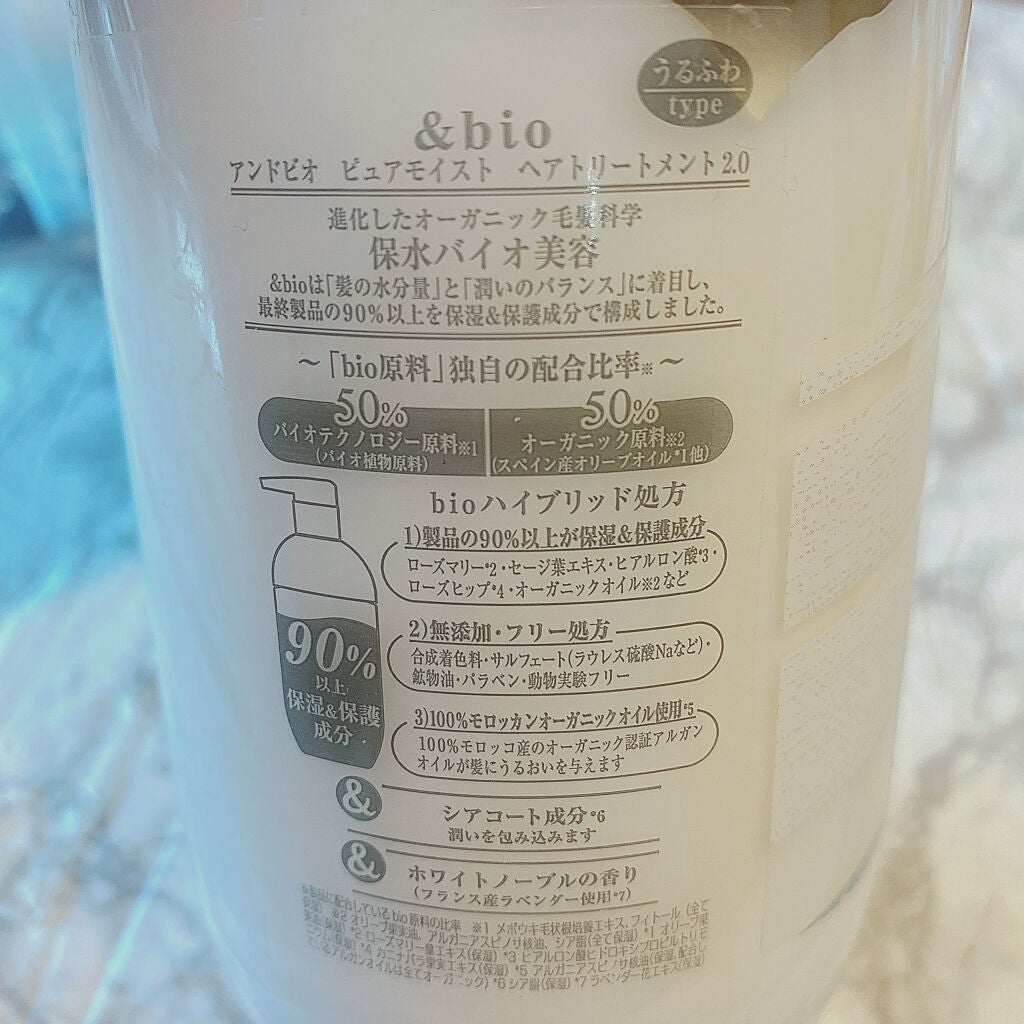 ピュアモイスト シャンプー 1.0/ヘアトリートメント 2.0/&bio/市販シャンプーを使ったクチコミ(7枚目)