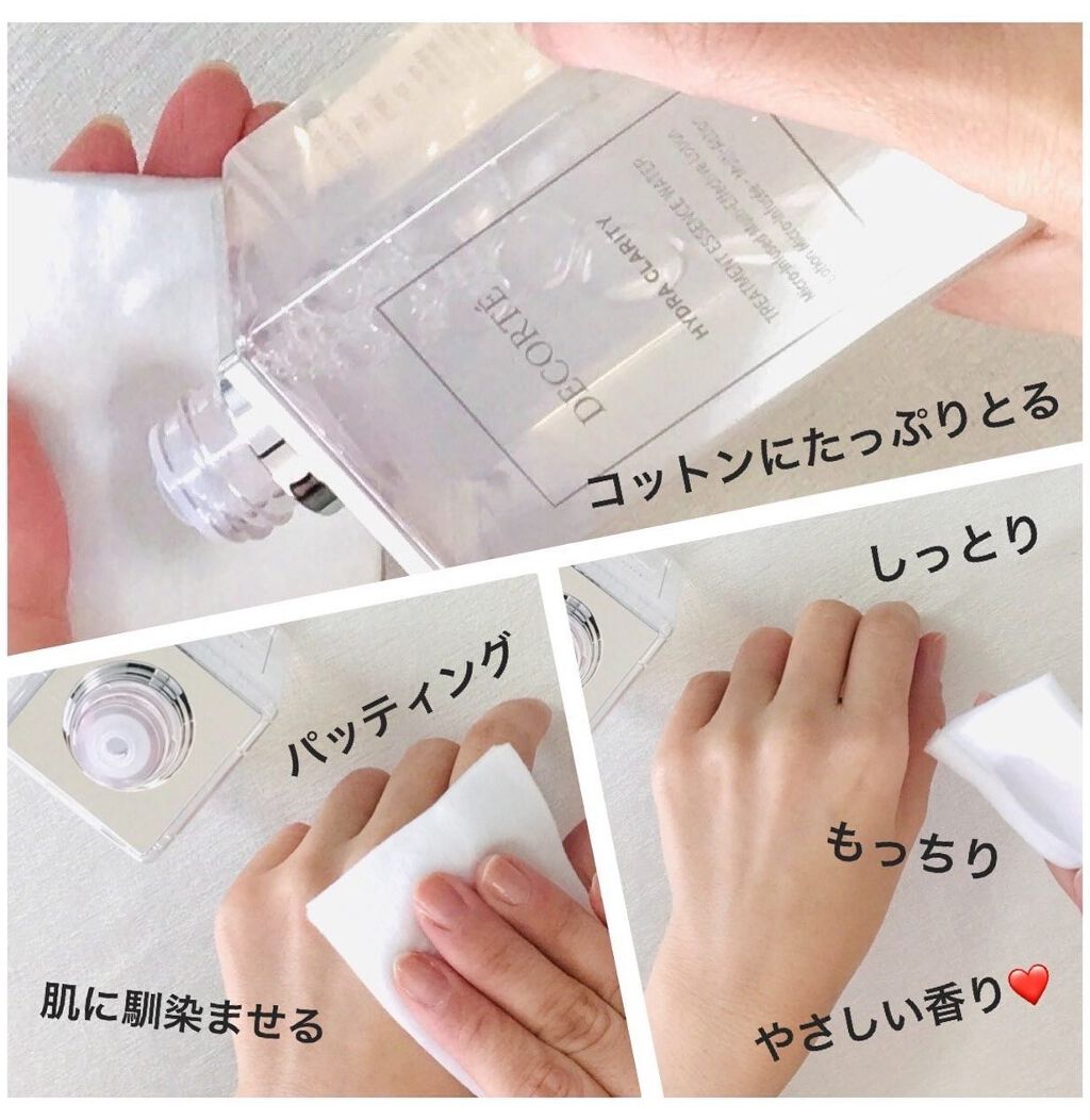 イドラクラリティ 薬用 トリートメント エッセンス ウォーター/DECORTÉ/化粧水を使ったクチコミ(2枚目)