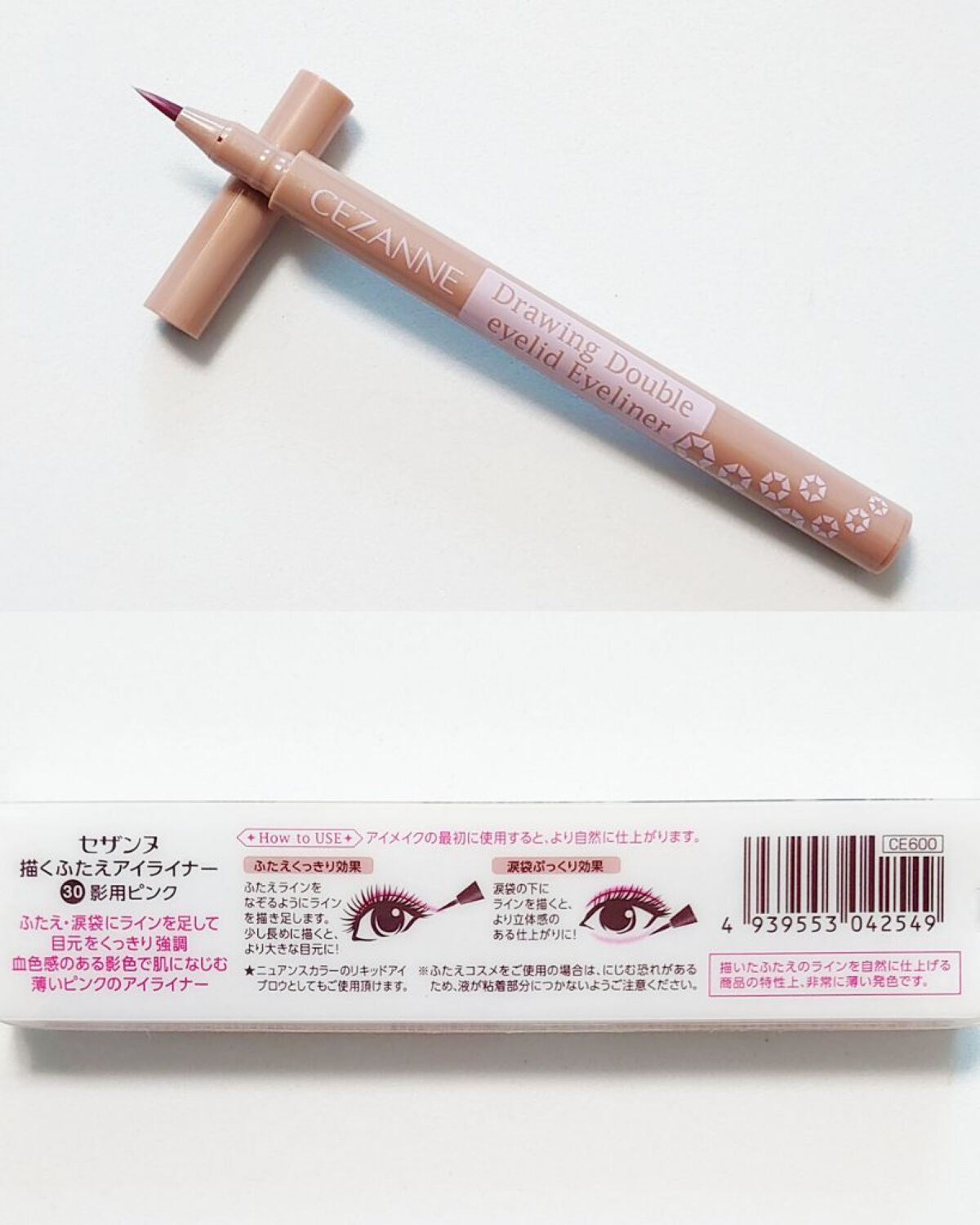 トーンアップアイシャドウ/CEZANNE/アイシャドウパレットを使ったクチコミ(2枚目)