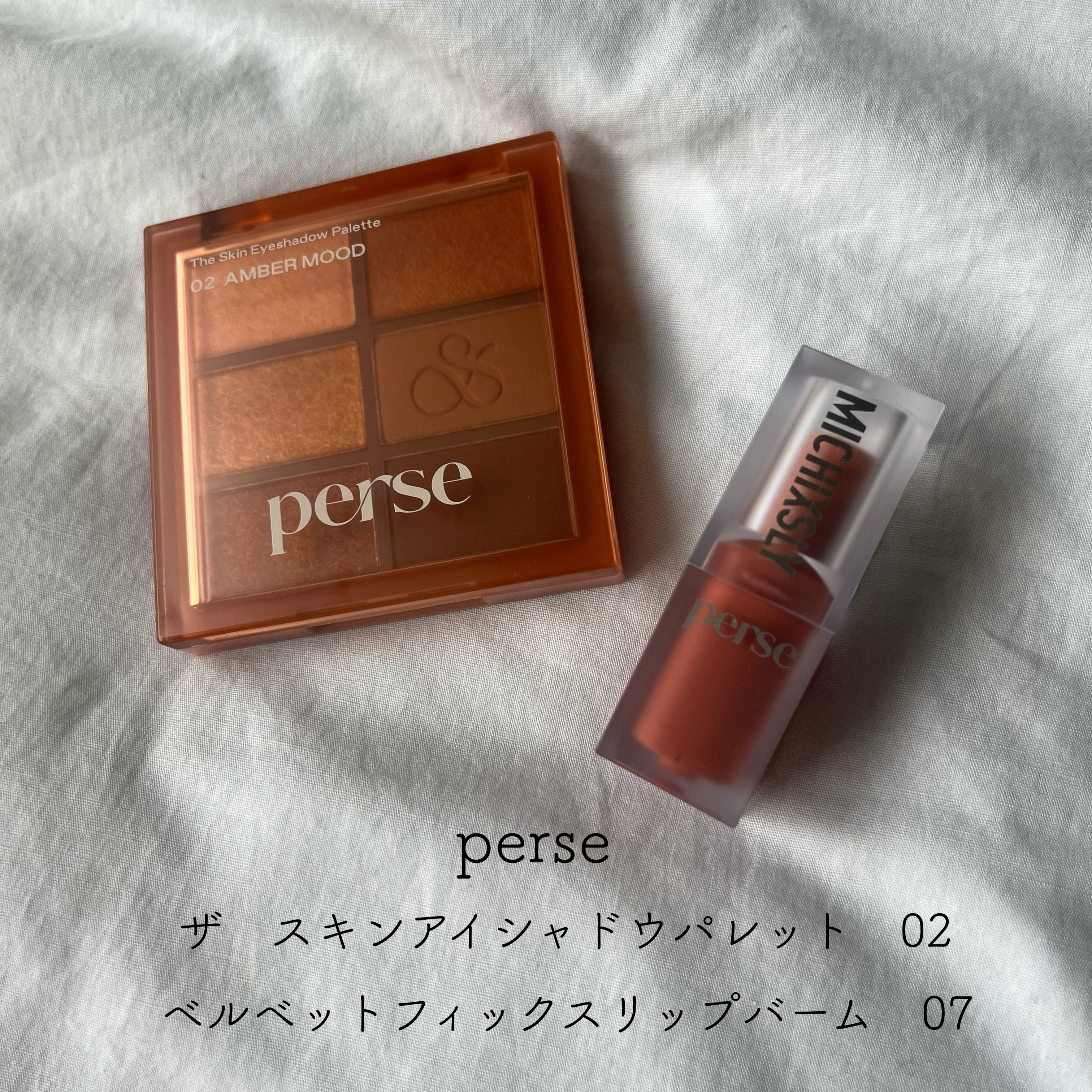 ベルベットフィックスリップバーム/perse/リップバームを使ったクチコミ（1枚目）