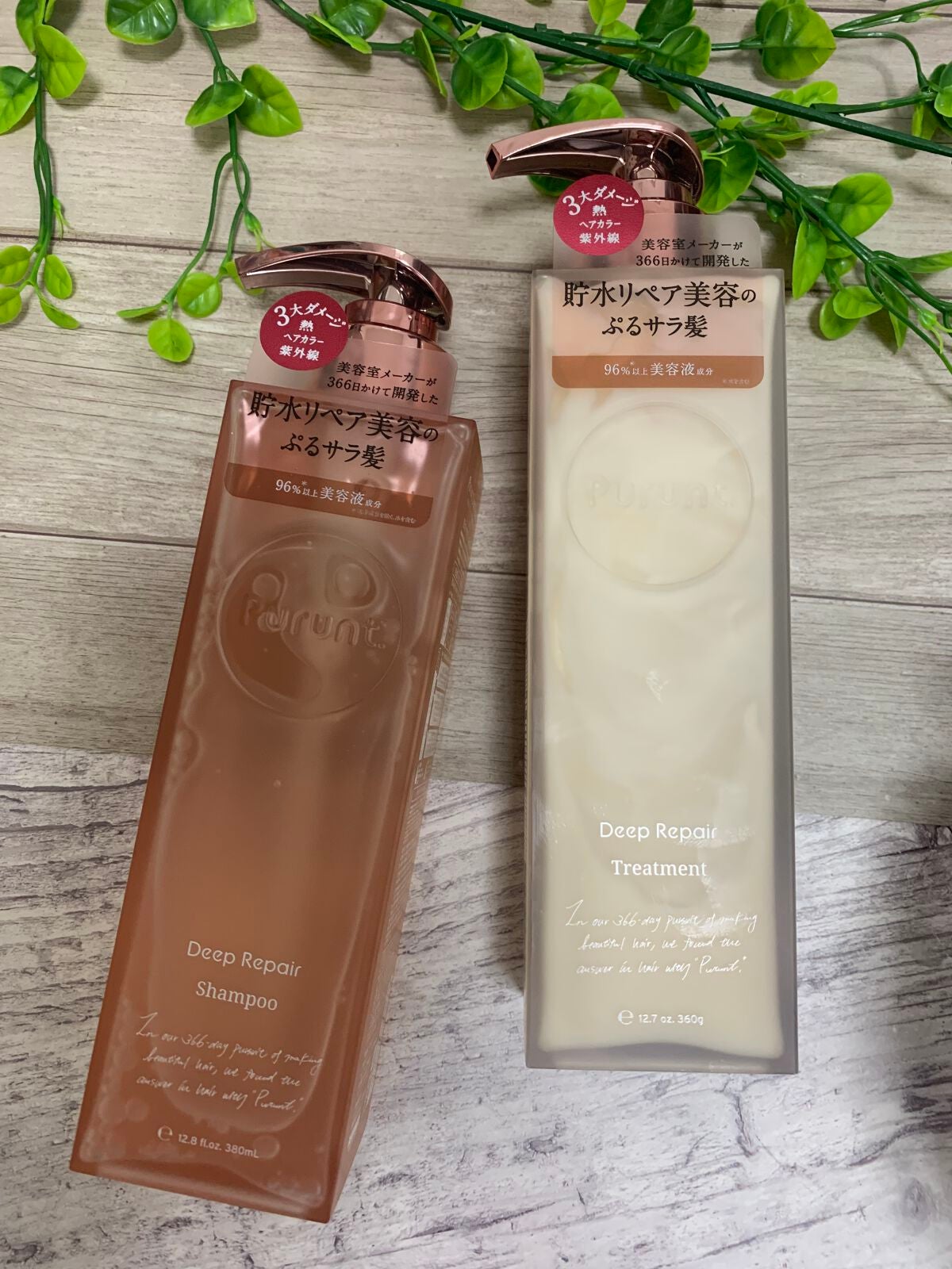 プルント ディープリペア美容液シャンプー/トリートメント/Purunt./市販シャンプーを使ったクチコミ(1枚目)