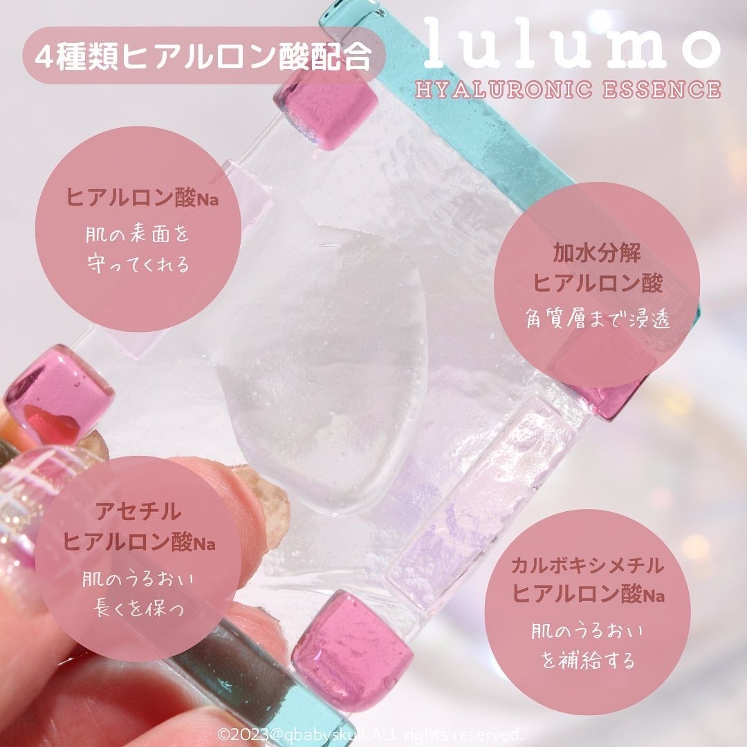ヒアルロン酸原液/lulumo/美容液を使ったクチコミ(3枚目)