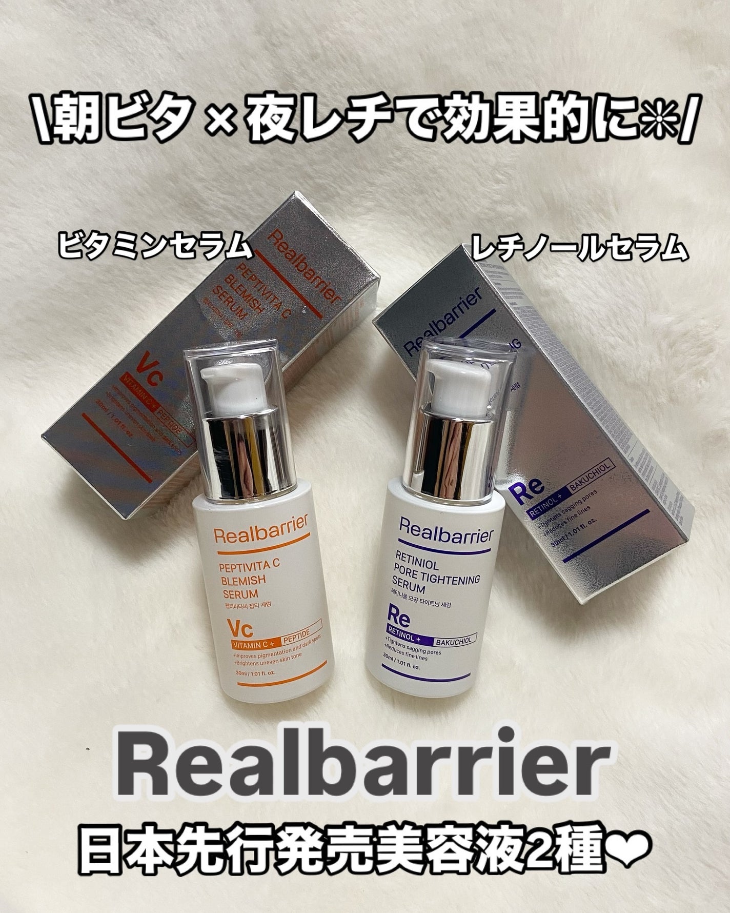 レチ二オールポアタイトニングセラム/Real Barrier/美容液を使ったクチコミ(1枚目)