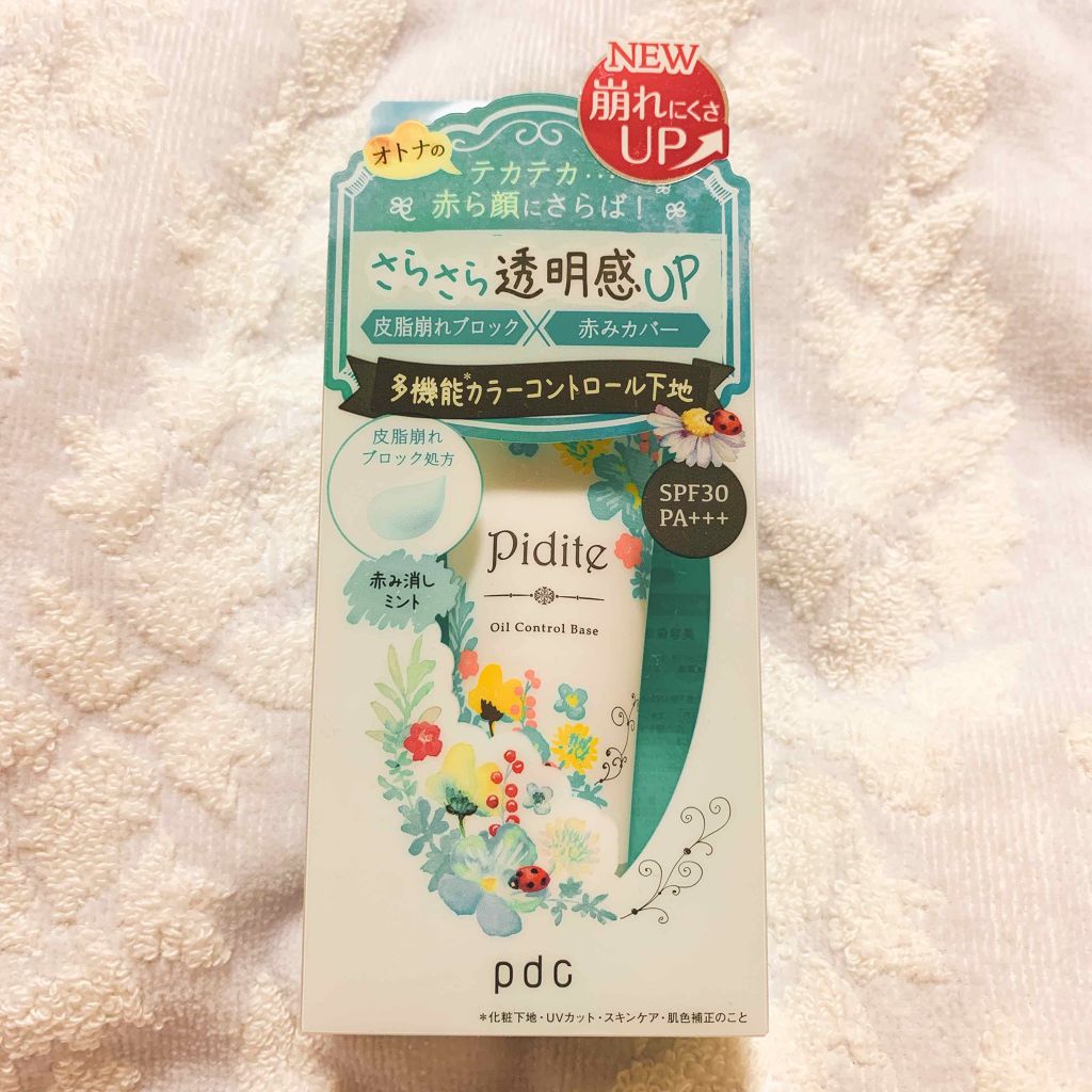 オイルコントロールベース N/ピディット/化粧下地を使ったクチコミ(1枚目)