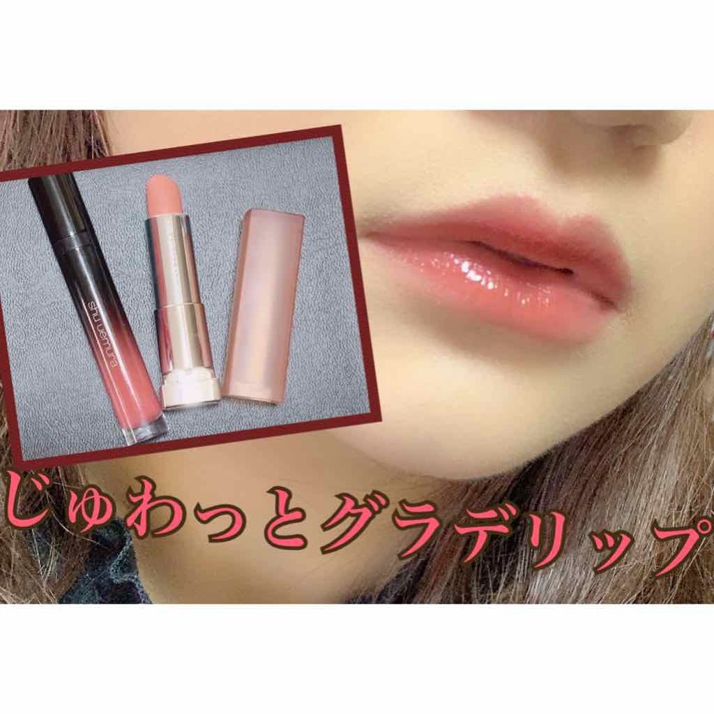 ラック シュプリア/shu uemura/リップグロスを使ったクチコミ(1枚目)