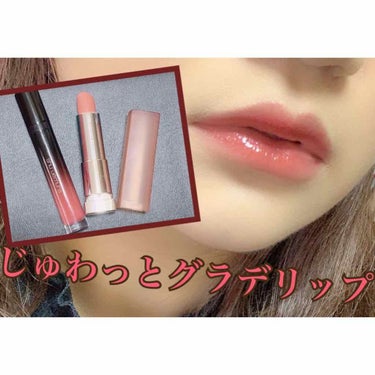 ラック シュプリア/shu uemura/リップグロスを使ったクチコミ（1枚目）