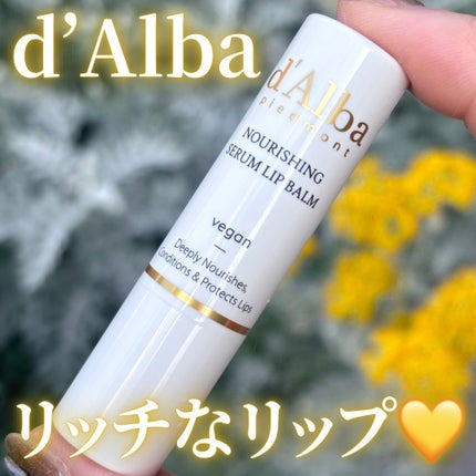 ホワイトトリュフナリシングセラムリップバーム/ダルバ/リップバームを使ったクチコミ(1枚目)
