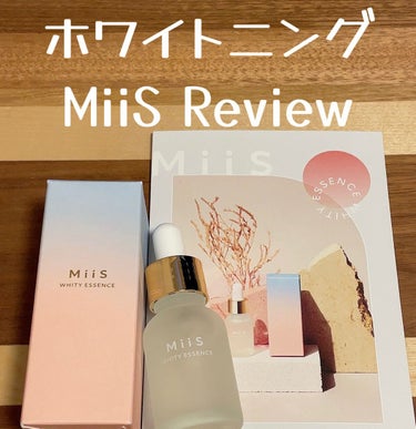 ホワイティエッセンス/MiiS/その他オーラルケアを使ったクチコミ（1枚目）